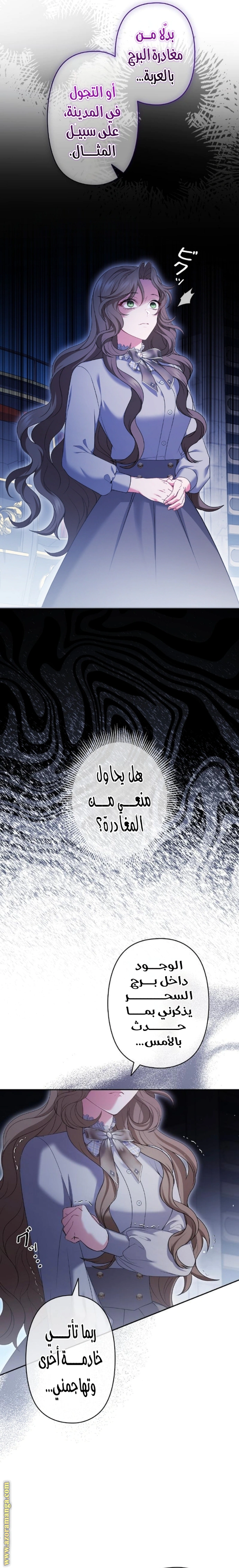 Read The Brunette’s Reaper AR Manga Online