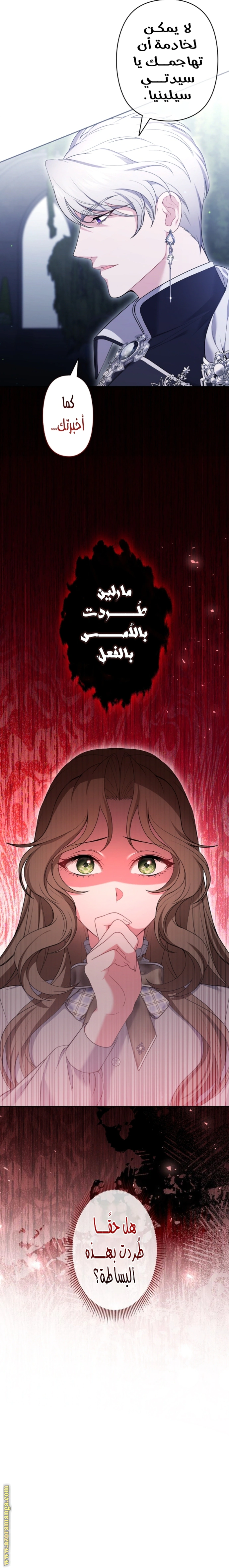 Read The Brunette’s Reaper AR Manga Online