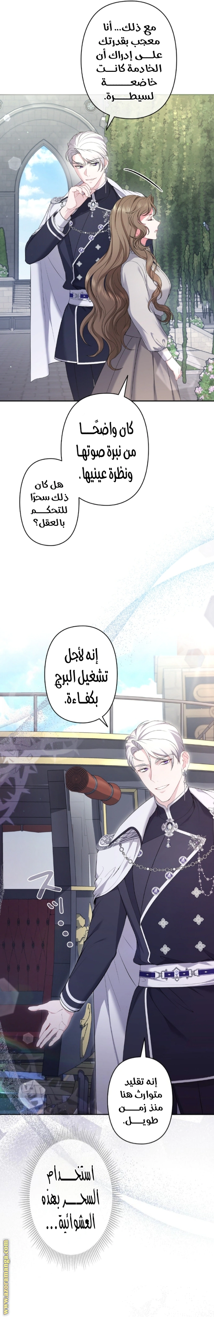 Read The Brunette’s Reaper AR Manga Online