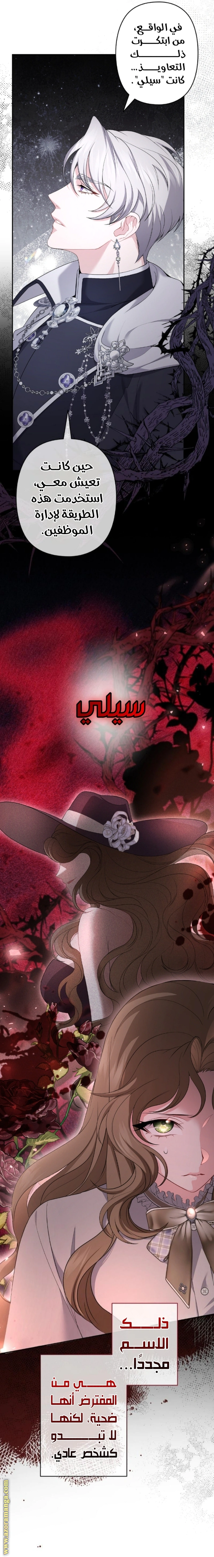Read The Brunette’s Reaper AR Manga Online