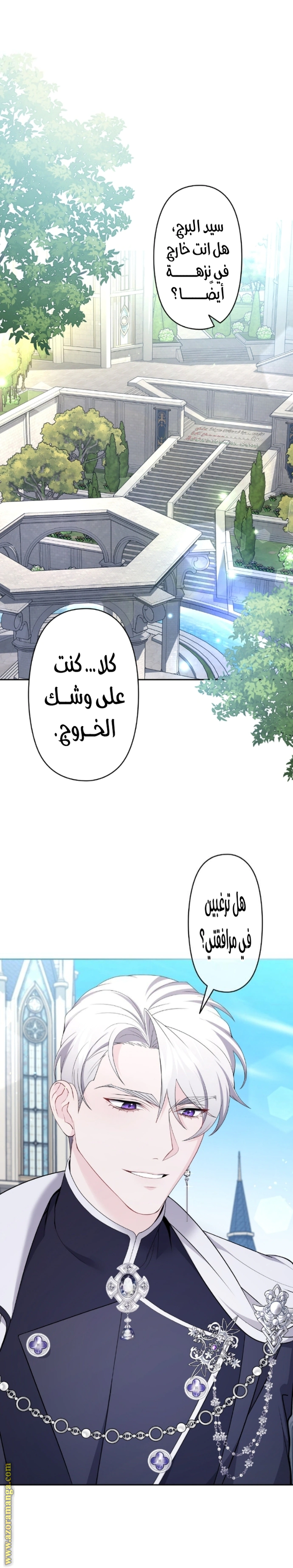 Read The Brunette’s Reaper AR Manga Online