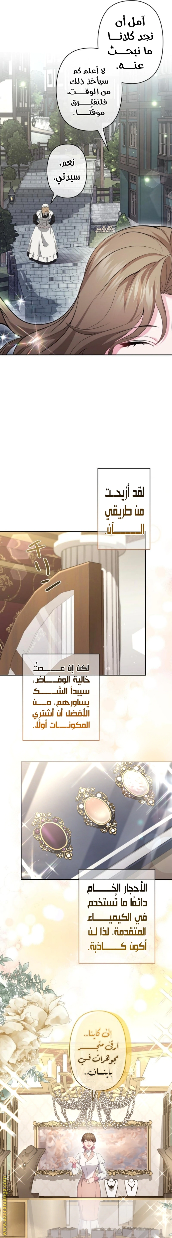 Read The Brunette’s Reaper AR Manga Online