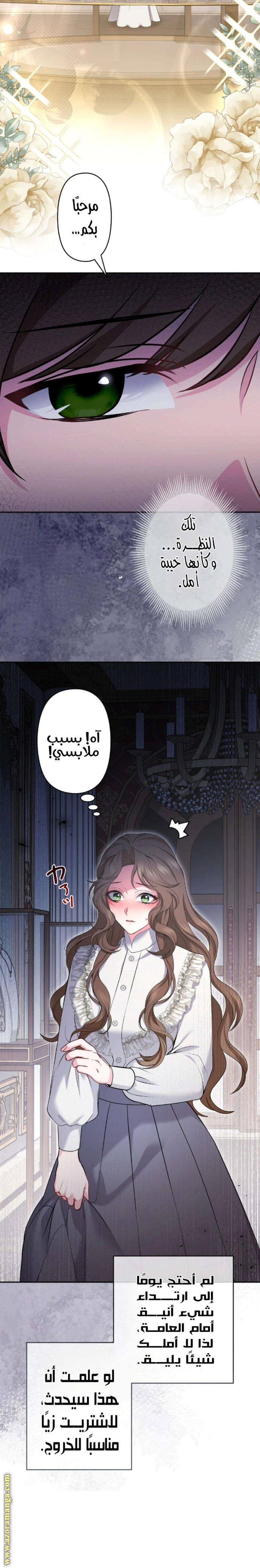 Read The Brunette’s Reaper AR Manga Online