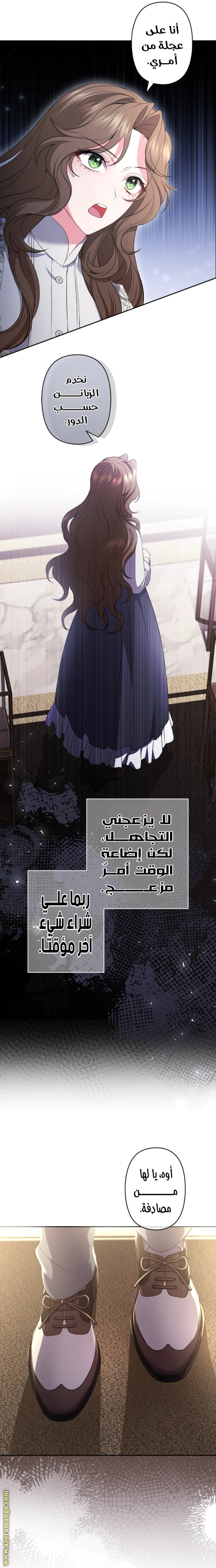 Read The Brunette’s Reaper AR Manga Online