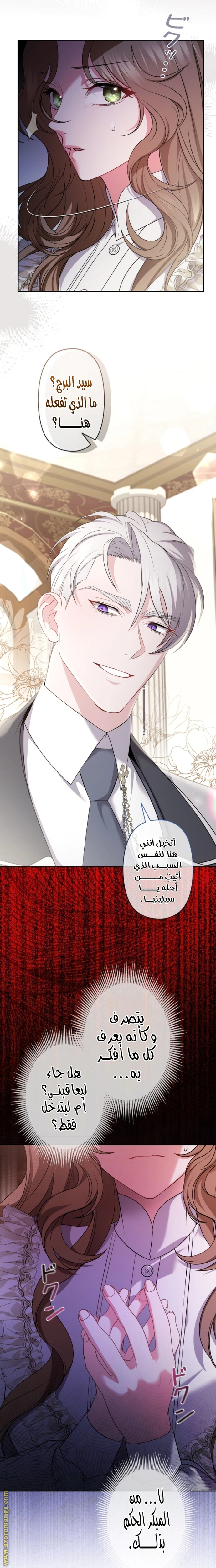 Read The Brunette’s Reaper AR Manga Online