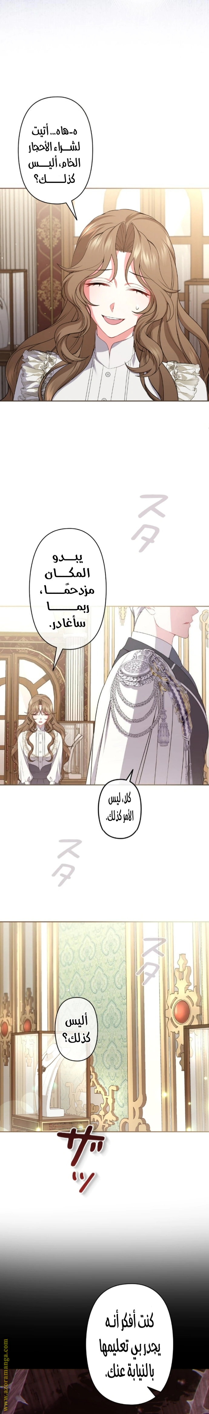 Read The Brunette’s Reaper AR Manga Online