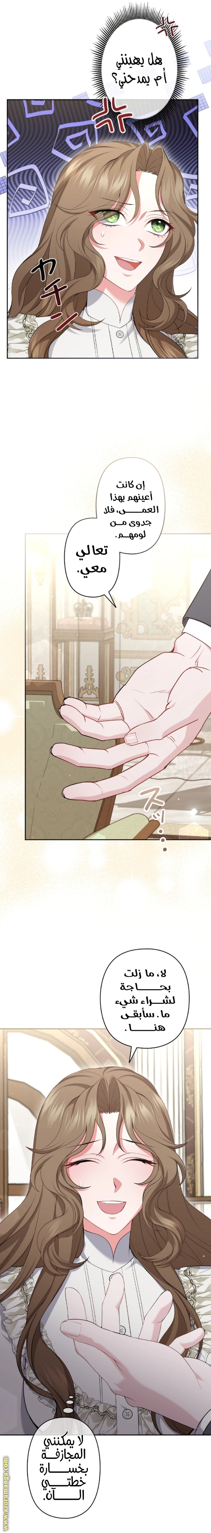 Read The Brunette’s Reaper AR Manga Online