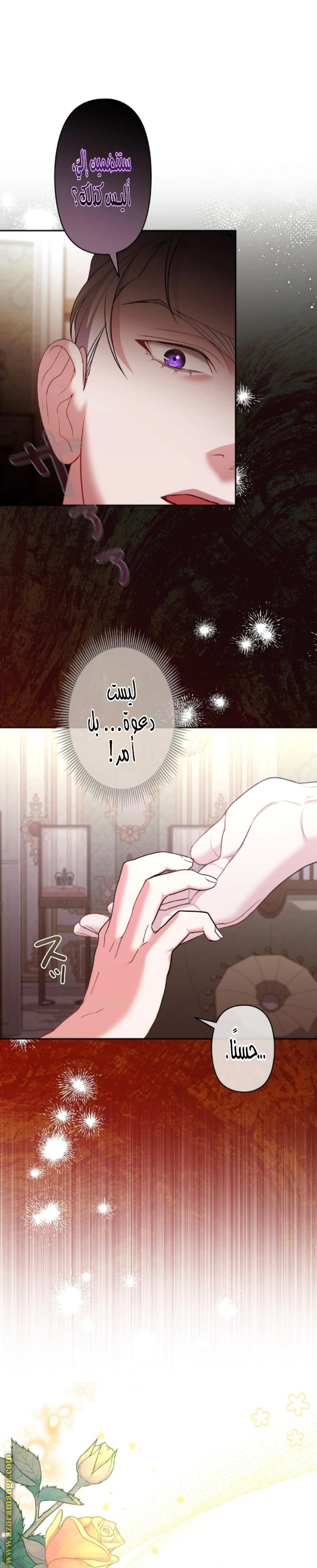 Read The Brunette’s Reaper AR Manga Online