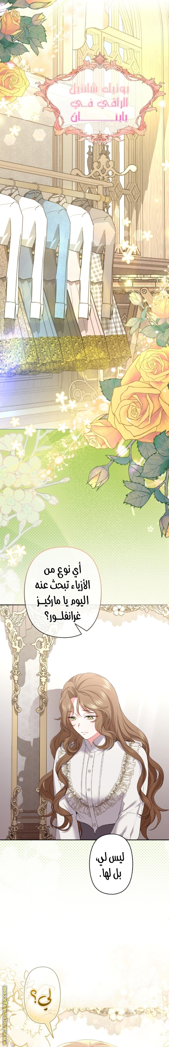Read The Brunette’s Reaper AR Manga Online