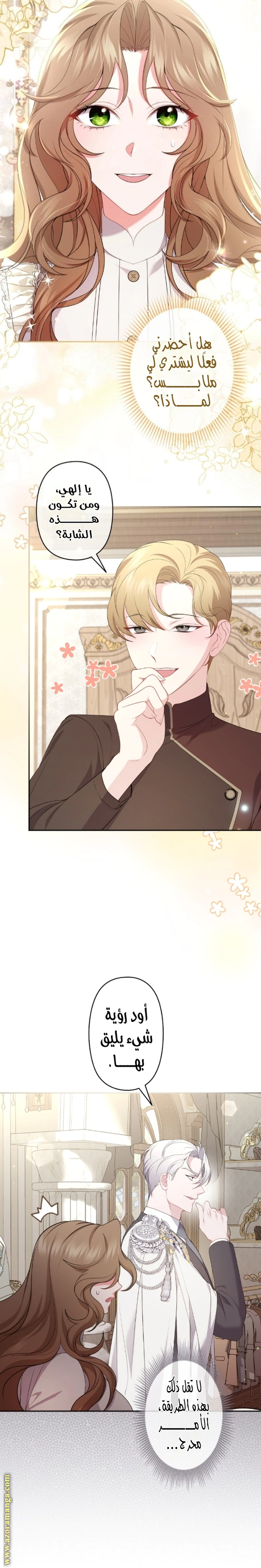 Read The Brunette’s Reaper AR Manga Online