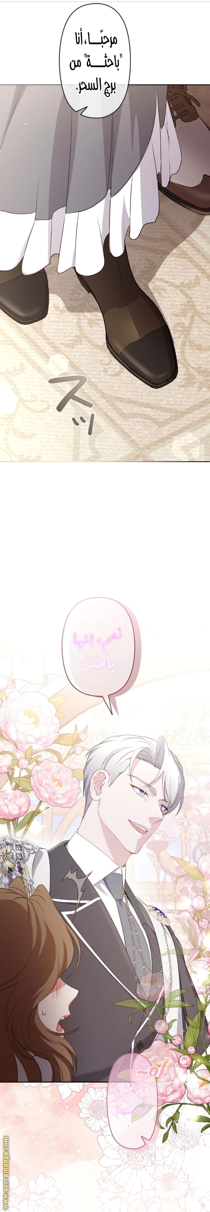 Read The Brunette’s Reaper AR Manga Online