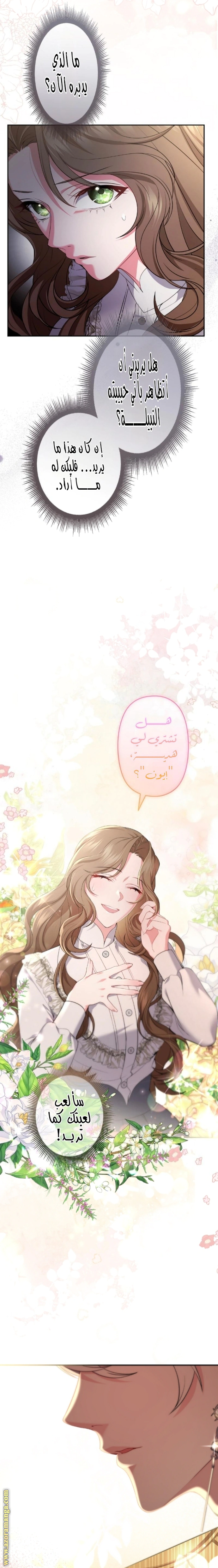Read The Brunette’s Reaper AR Manga Online
