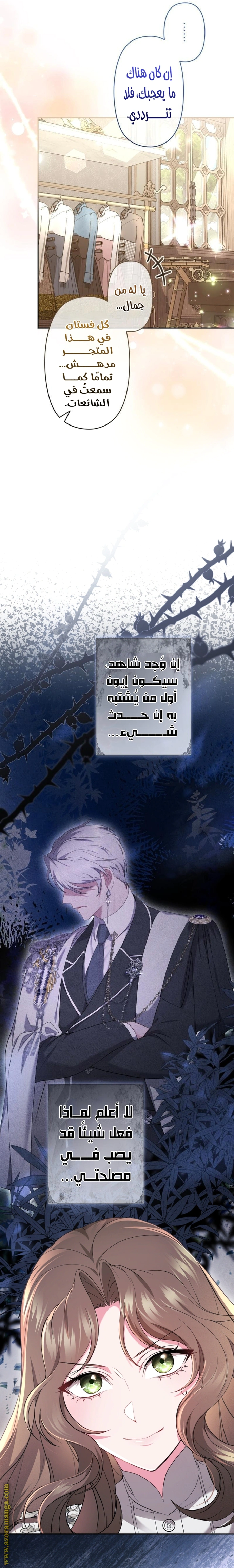 Read The Brunette’s Reaper AR Manga Online