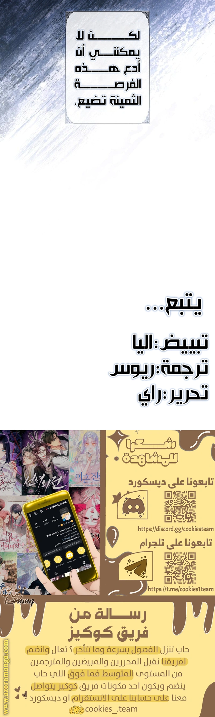 Read The Brunette’s Reaper AR Manga Online