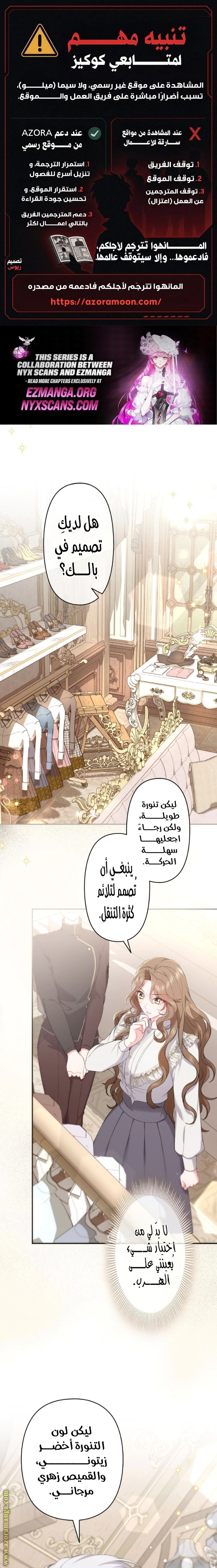 Read The Brunette’s Reaper AR Manga Online