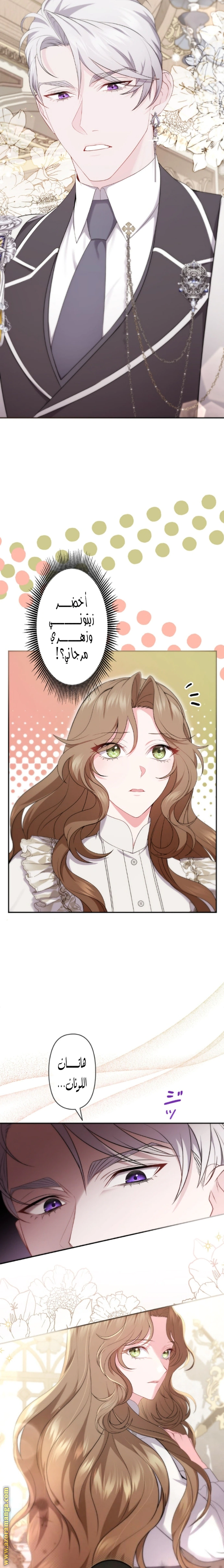 Read The Brunette’s Reaper AR Manga Online