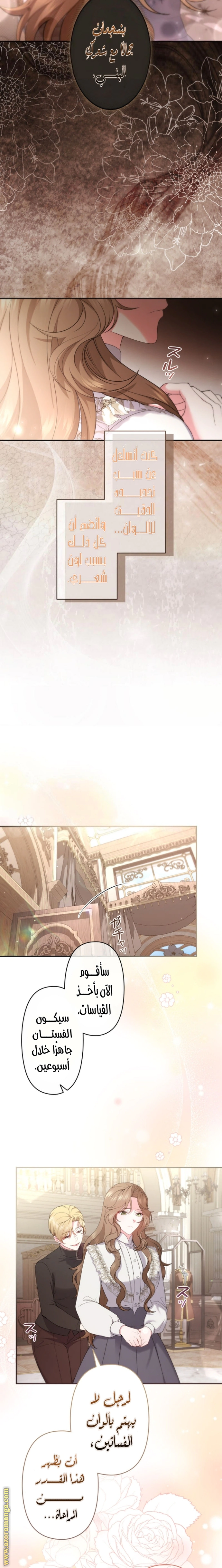 Read The Brunette’s Reaper AR Manga Online