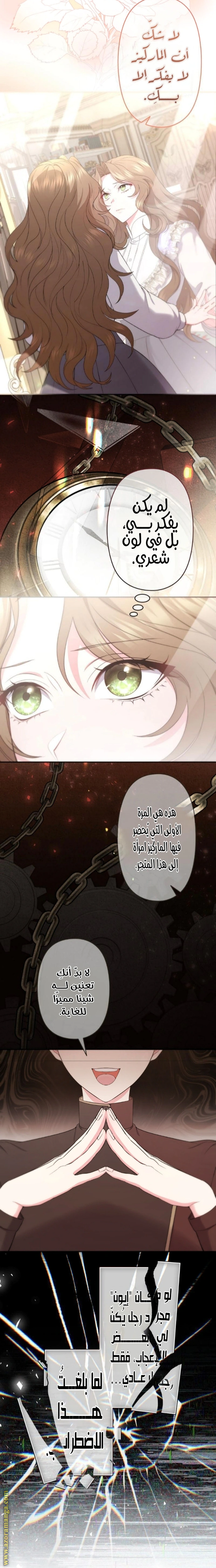 Read The Brunette’s Reaper AR Manga Online