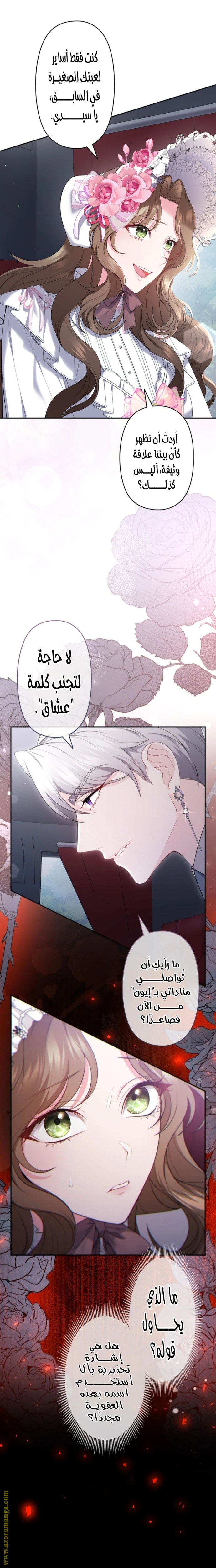 Read The Brunette’s Reaper AR Manga Online