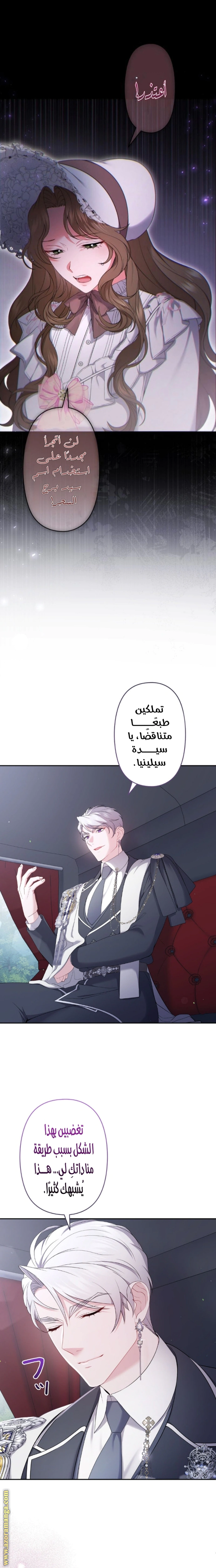 Read The Brunette’s Reaper AR Manga Online