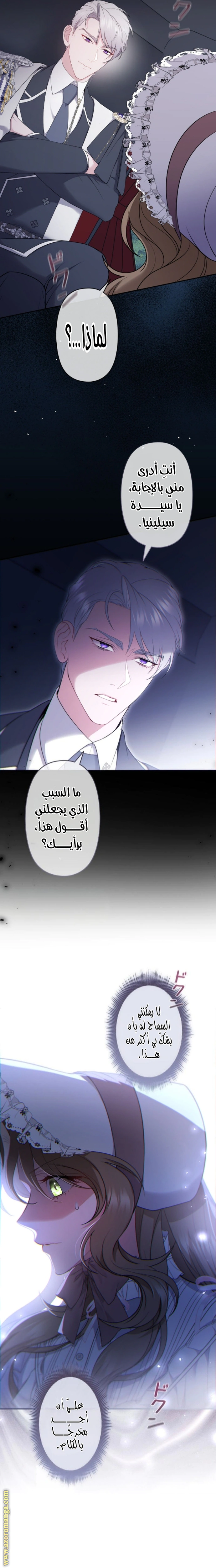 Read The Brunette’s Reaper AR Manga Online