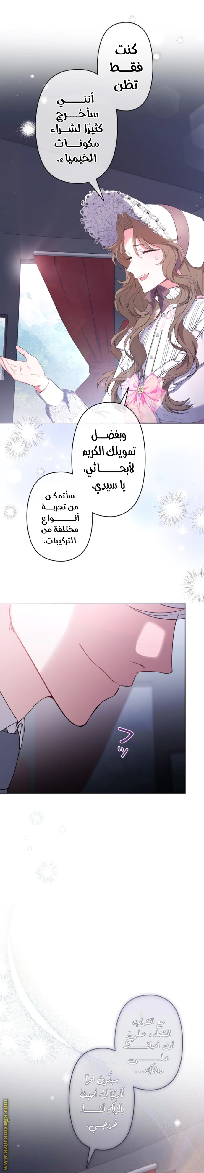 Read The Brunette’s Reaper AR Manga Online