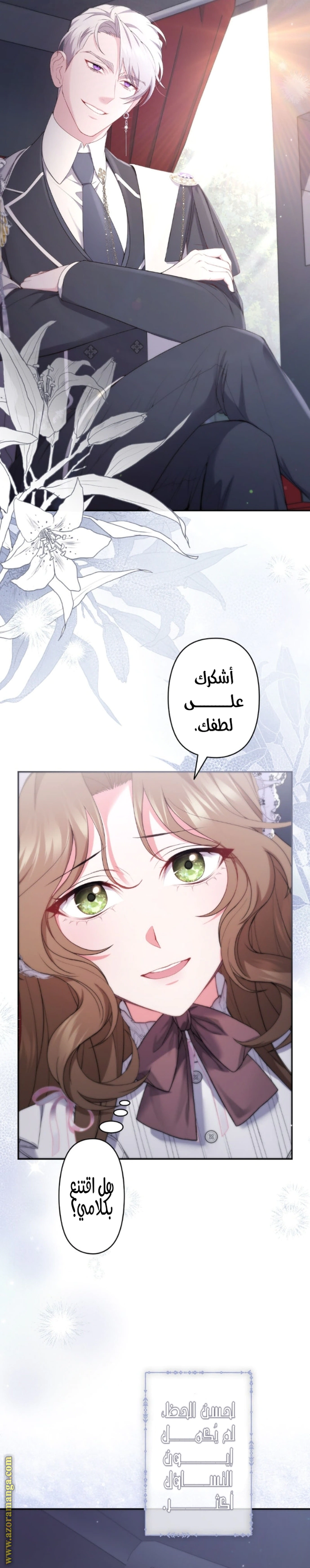 Read The Brunette’s Reaper AR Manga Online