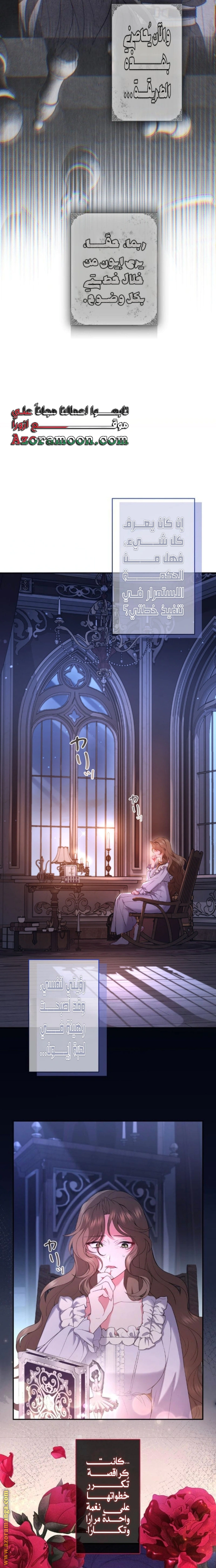 Read The Brunette’s Reaper AR Manga Online