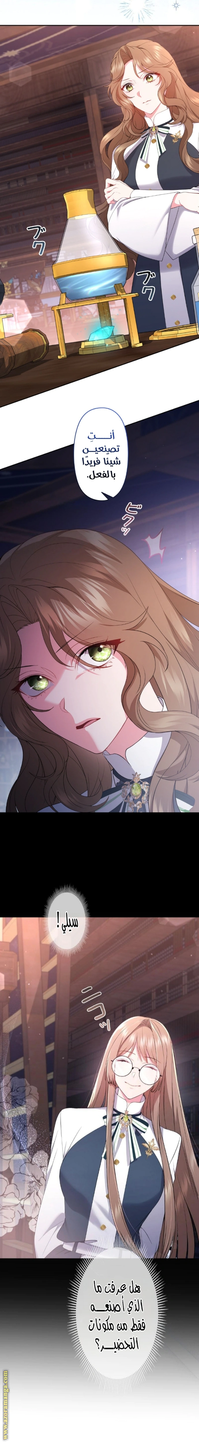 Read The Brunette’s Reaper AR Manga Online