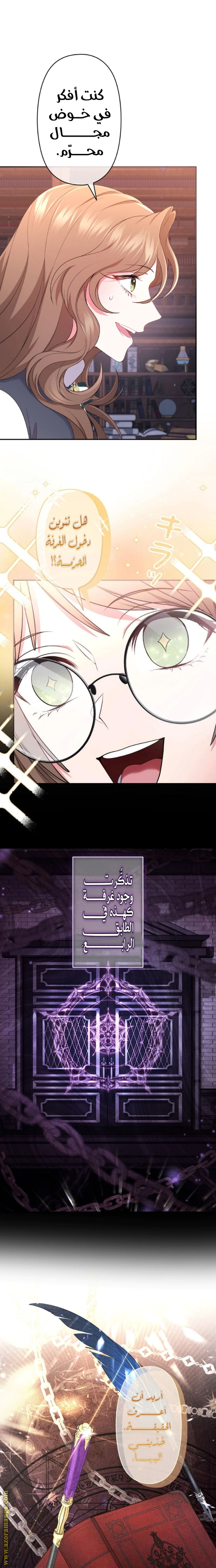 Read The Brunette’s Reaper AR Manga Online