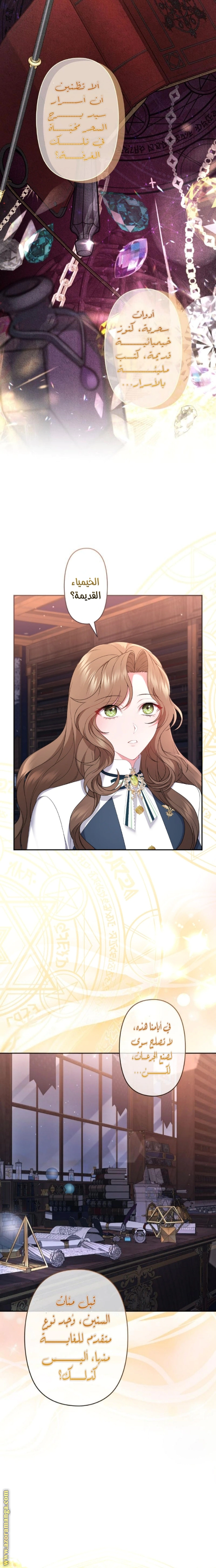 Read The Brunette’s Reaper AR Manga Online