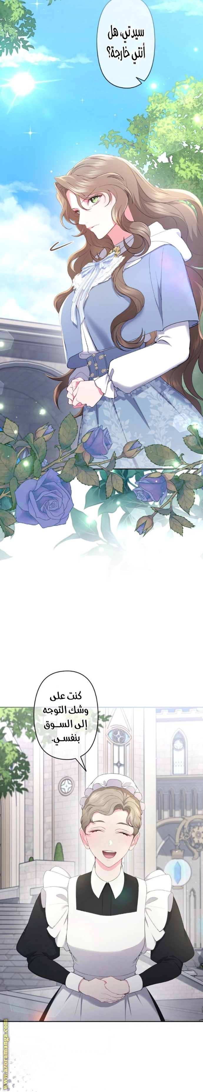 Read The Brunette’s Reaper AR Manga Online