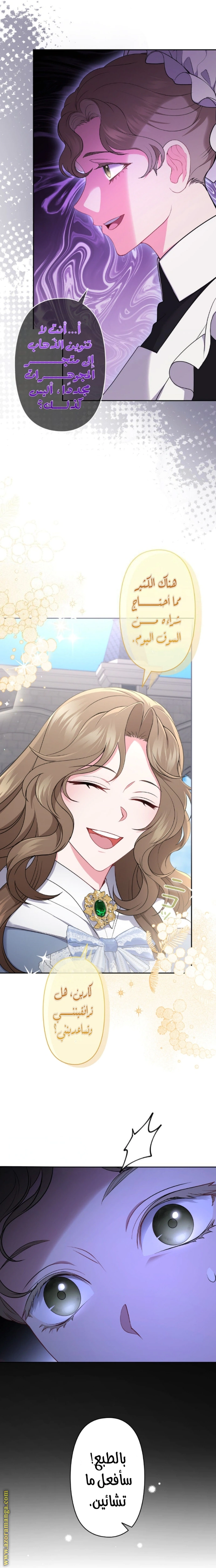 Read The Brunette’s Reaper AR Manga Online