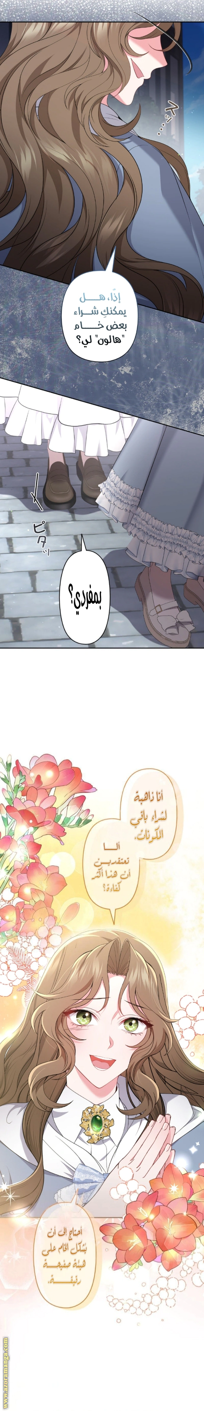 Read The Brunette’s Reaper AR Manga Online