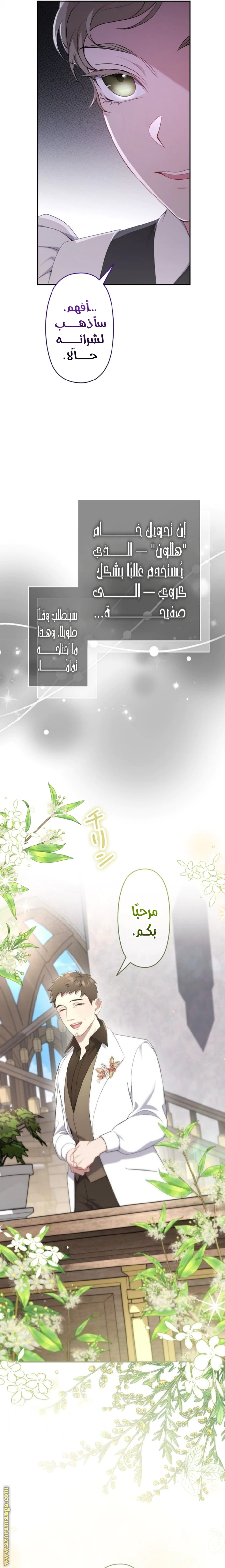 Read The Brunette’s Reaper AR Manga Online