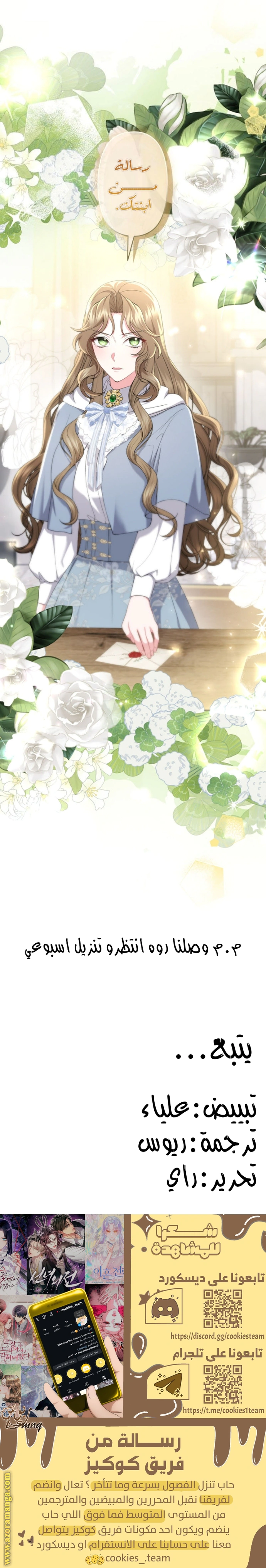 Read The Brunette’s Reaper AR Manga Online