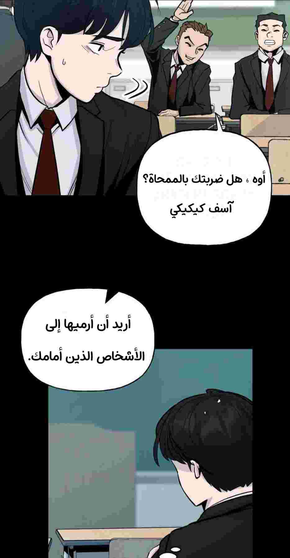 Read The Bully In Charge AR Manga Online