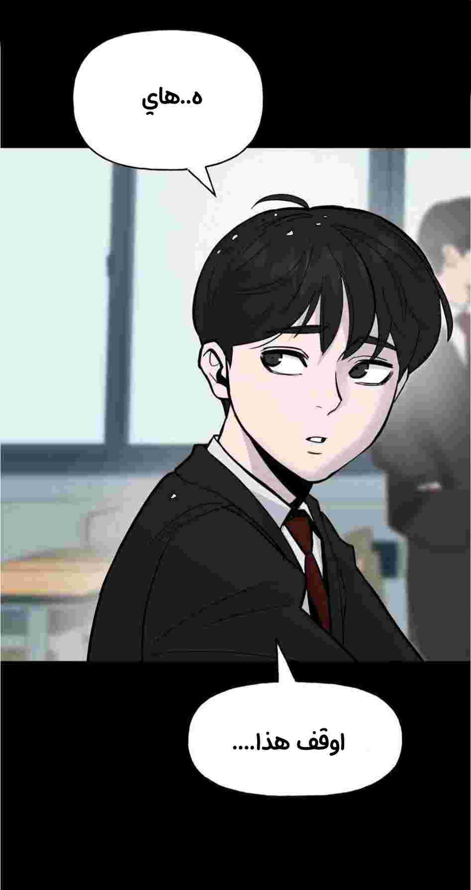 Read The Bully In Charge AR Manga Online