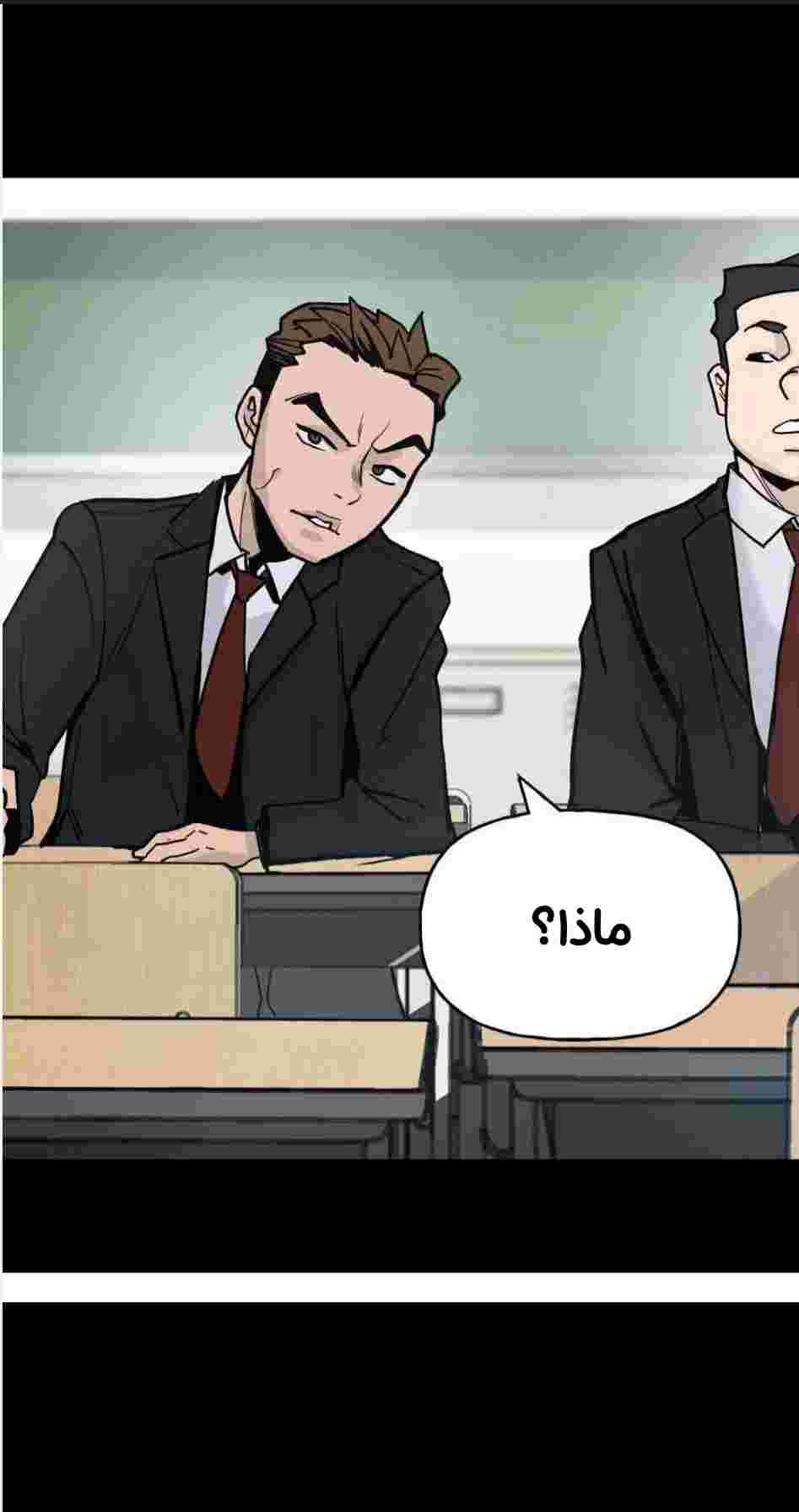 Read The Bully In Charge AR Manga Online