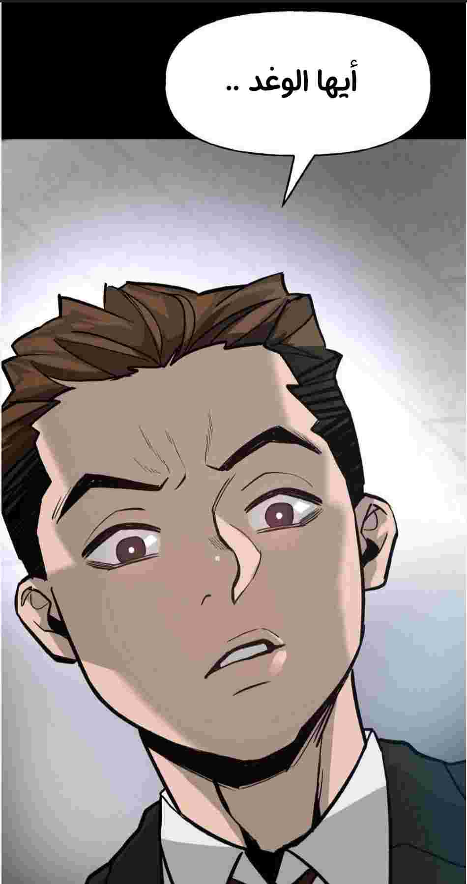 Read The Bully In Charge AR Manga Online