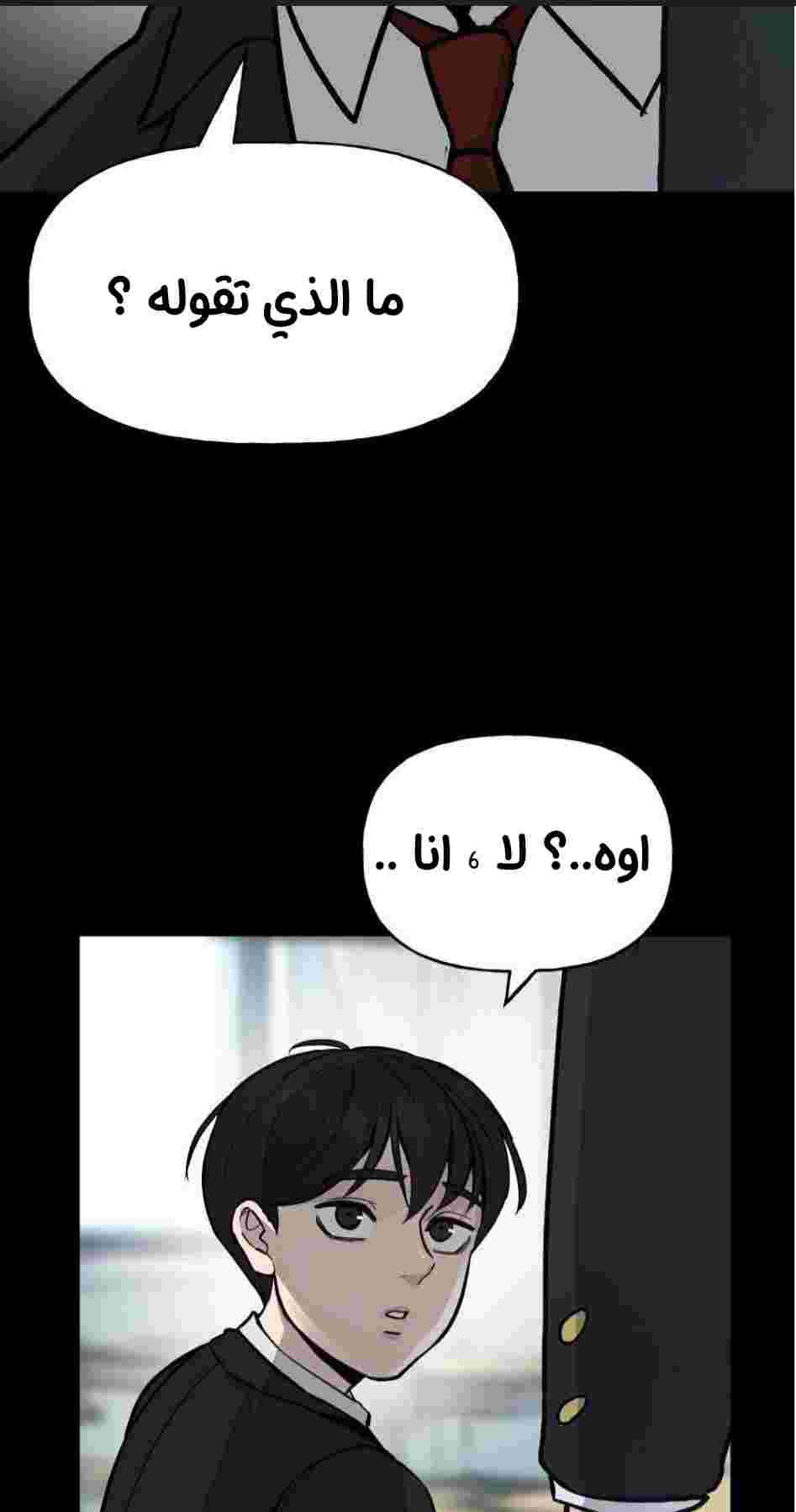 Read The Bully In Charge AR Manga Online