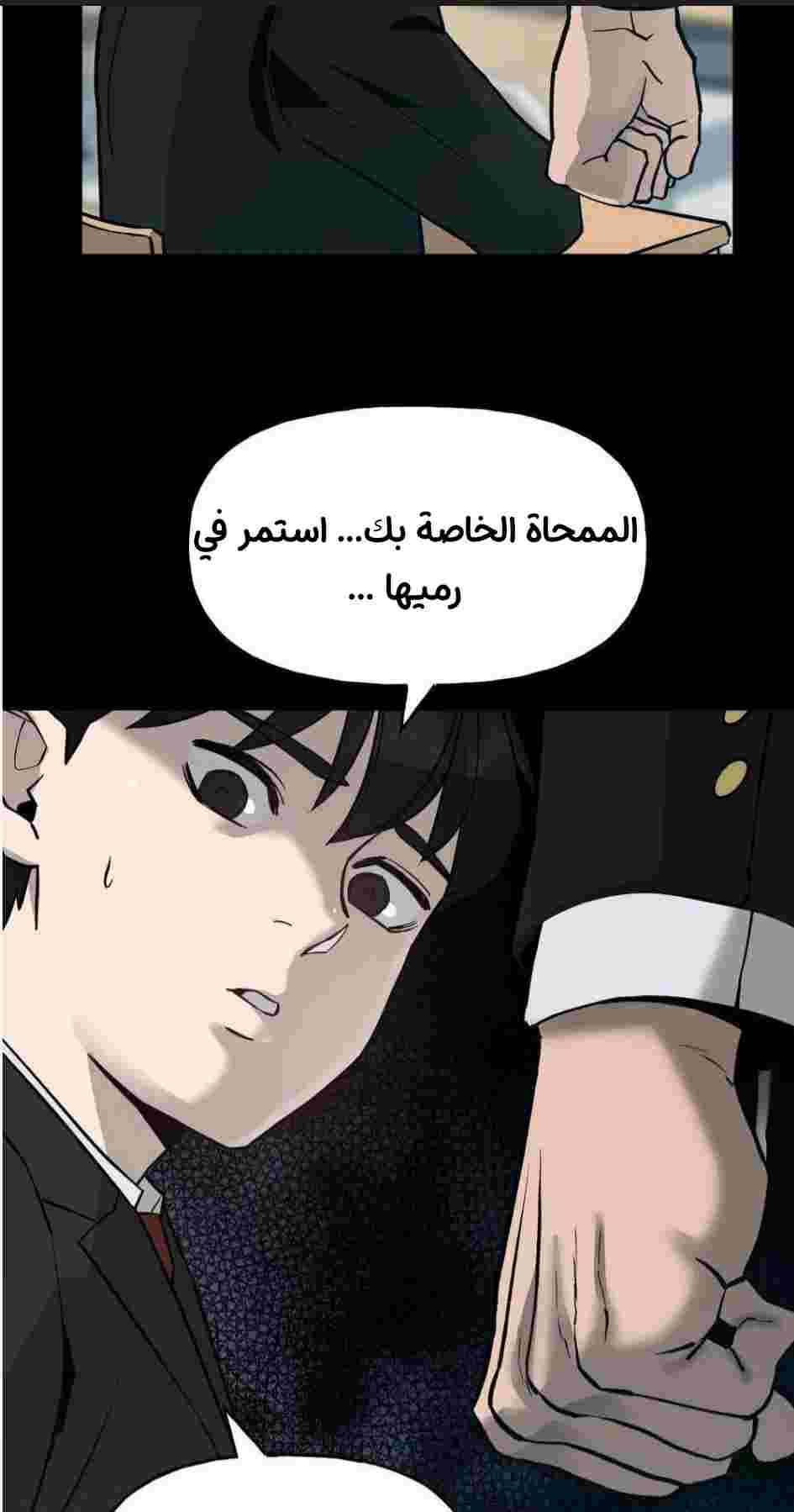 Read The Bully In Charge AR Manga Online