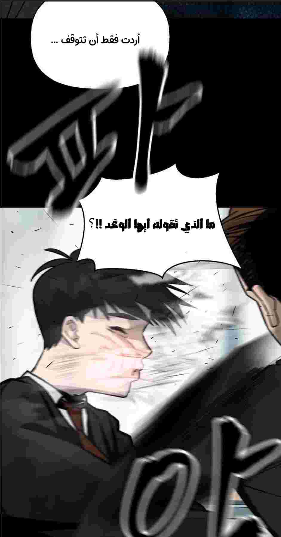 Read The Bully In Charge AR Manga Online