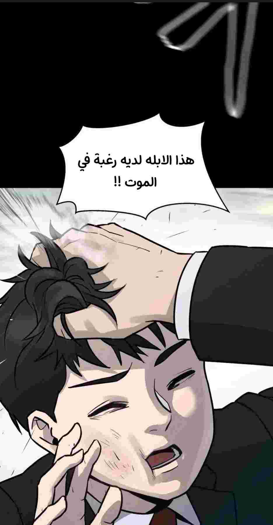Read The Bully In Charge AR Manga Online