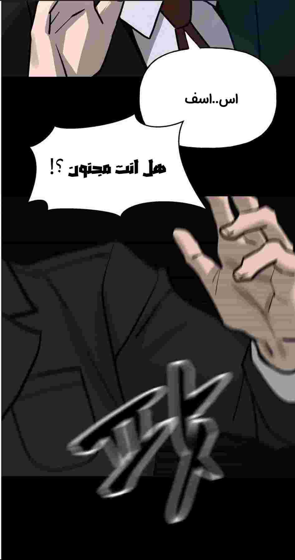 Read The Bully In Charge AR Manga Online