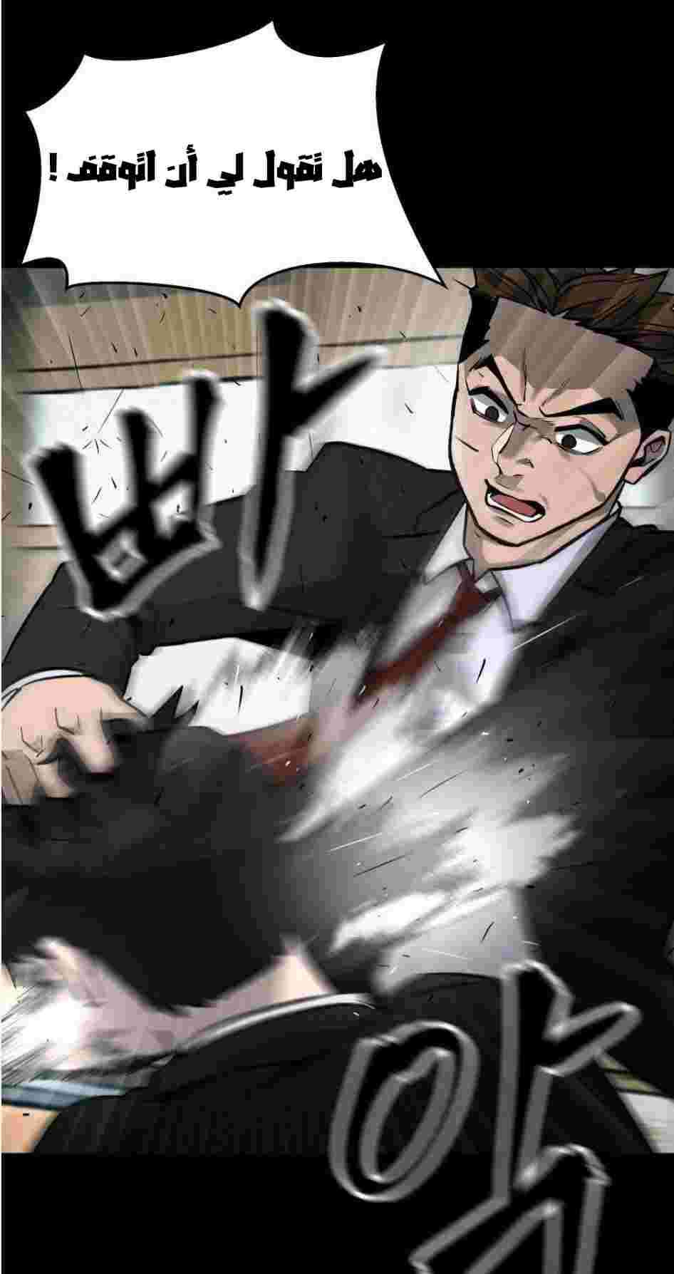 Read The Bully In Charge AR Manga Online