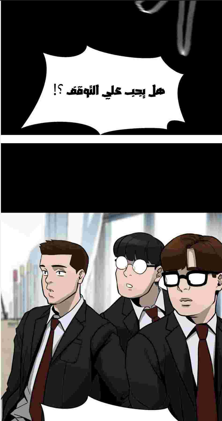 Read The Bully In Charge AR Manga Online