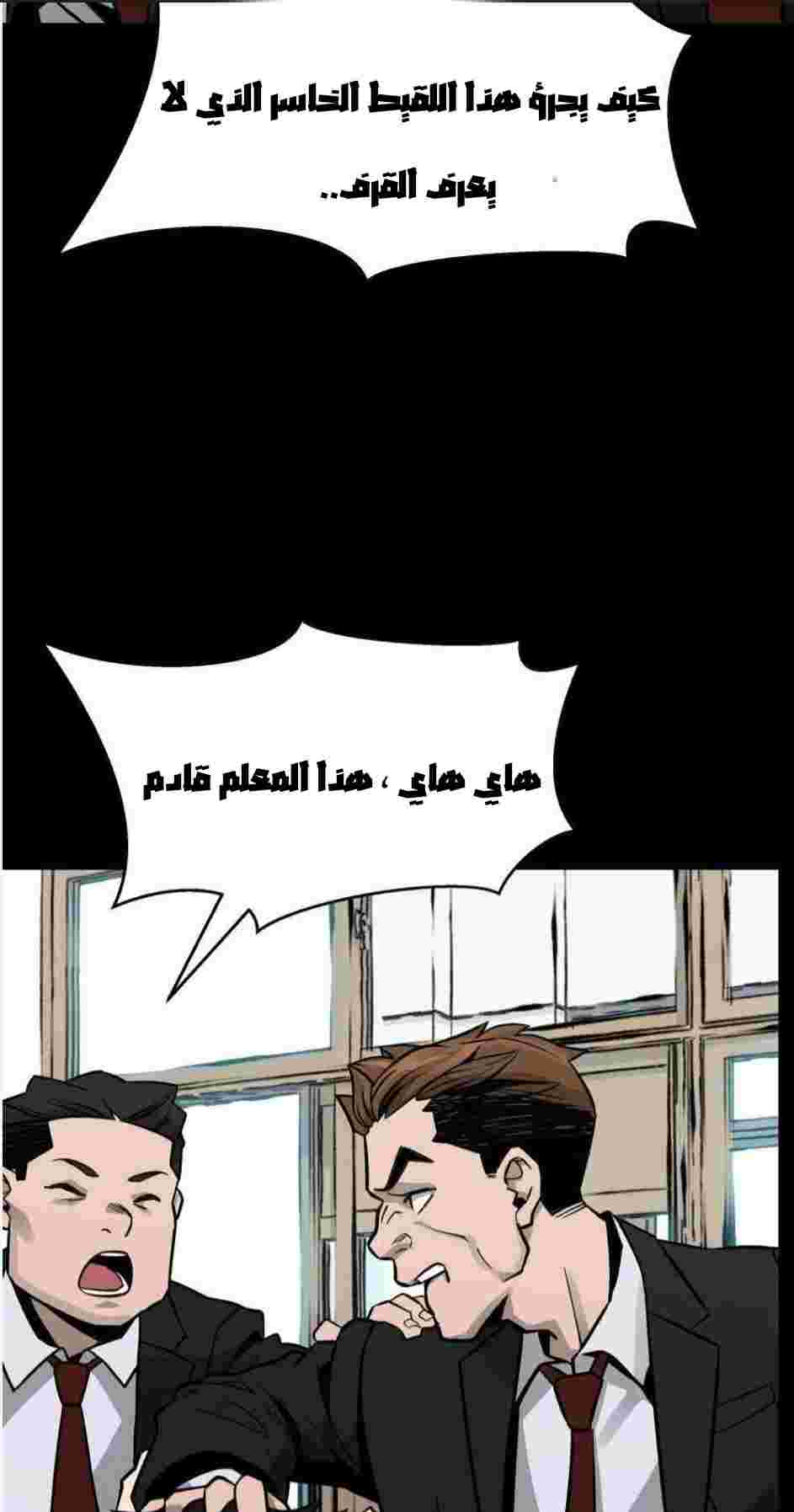 Read The Bully In Charge AR Manga Online
