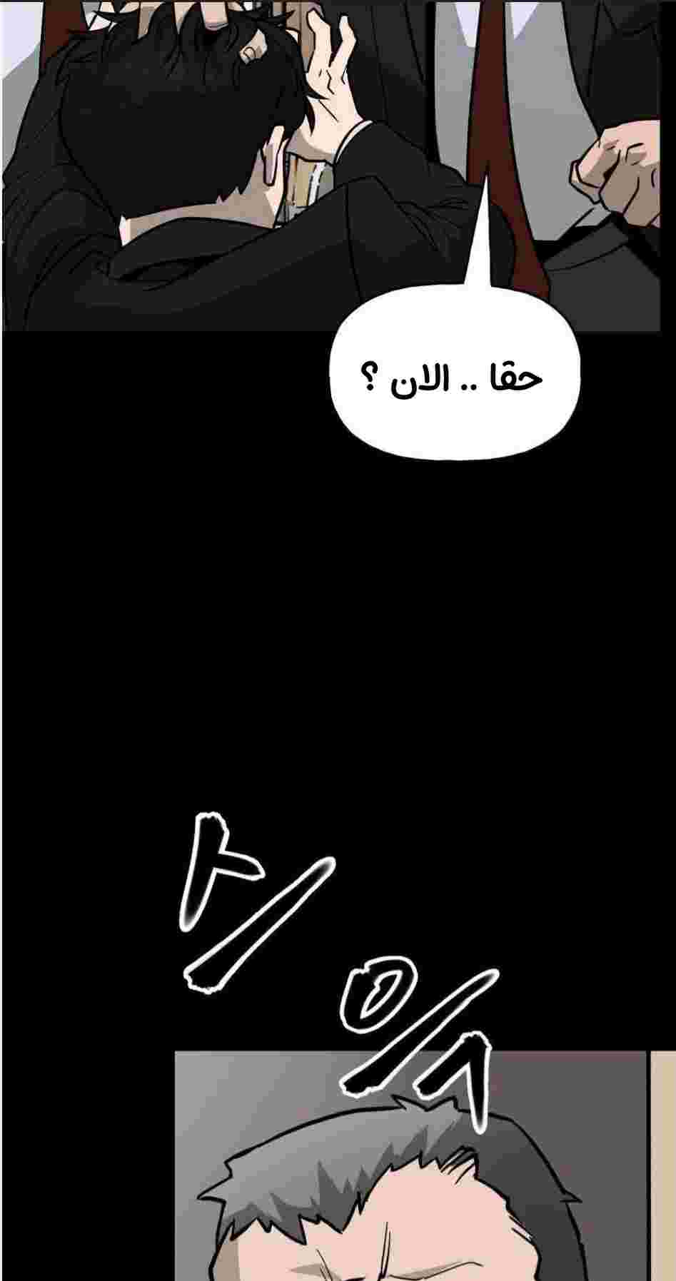 Read The Bully In Charge AR Manga Online