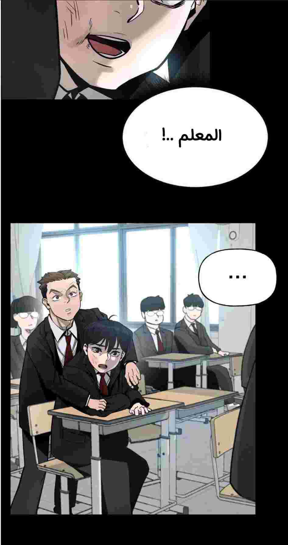 Read The Bully In Charge AR Manga Online